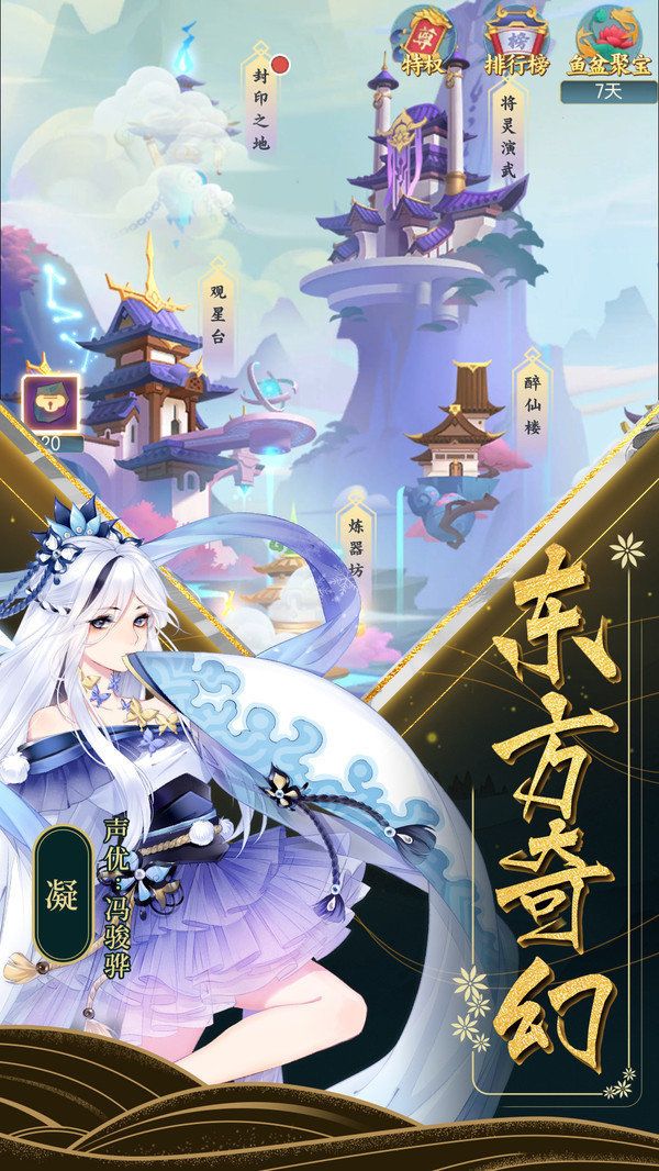 东方万物语截图0