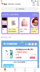 乐换盲盒
