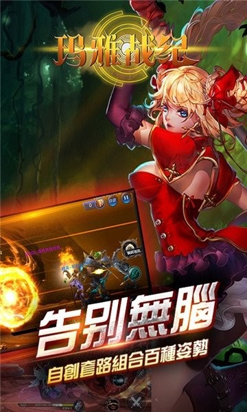 玛雅战纪手游 2019-12-13 17:40