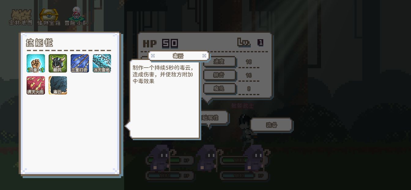 秘境森林冒险队截图0