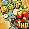 植物大战僵尸2010