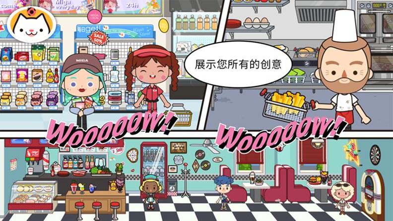 米加小镇世界奶茶店截图2