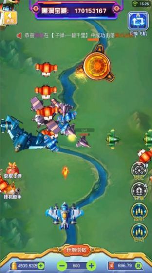 雷电星海战歌游戏最新红包版 截图0