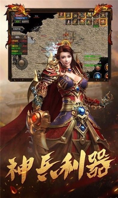 万界神器单职业传奇手游官方版 截图1