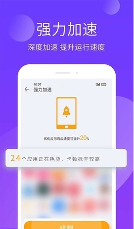 手机精灵截图0