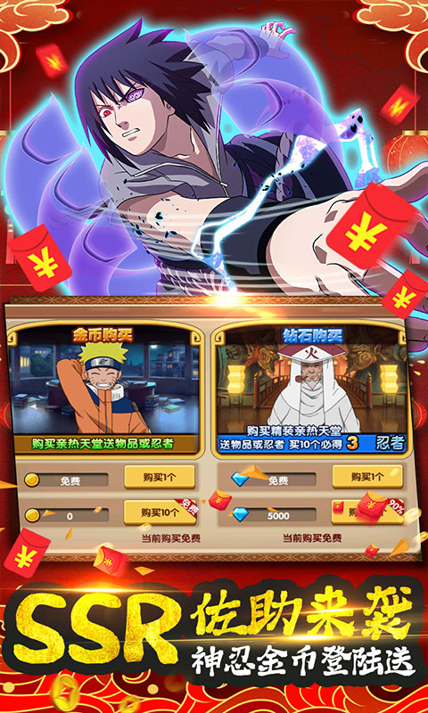 火影佩恩降临游戏官方最新版  v5.5.1