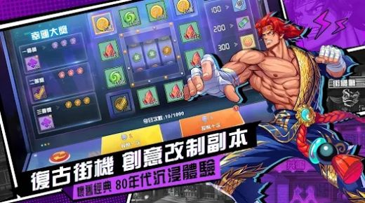 无限激斗截图0