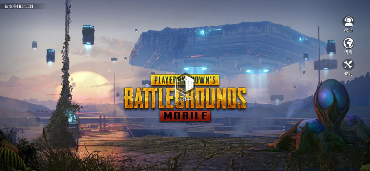 pubg国际服下载 v1.6.0