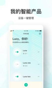 Anjou 香薰机截图2
