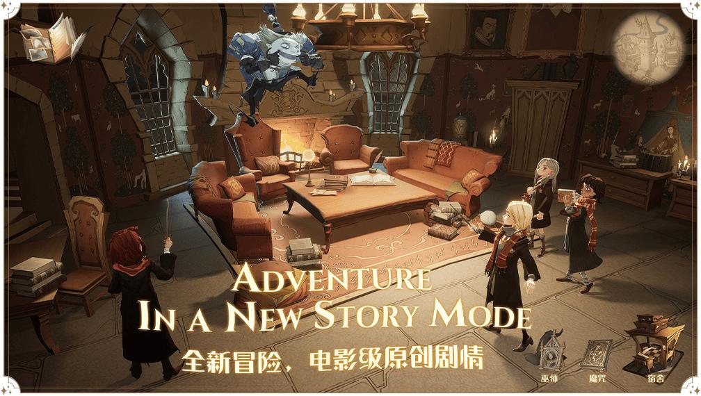 哈利波特魔法觉醒下载 v1.20.20233.393652
