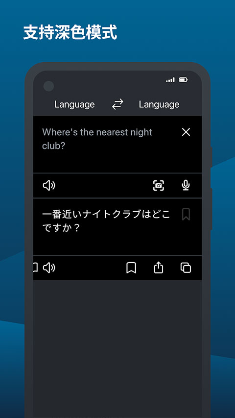 deepl翻译器手机版