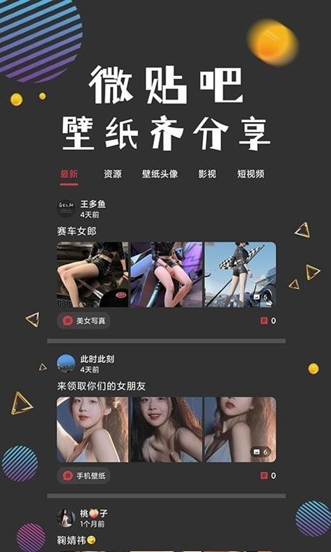 图之途壁纸.jpg