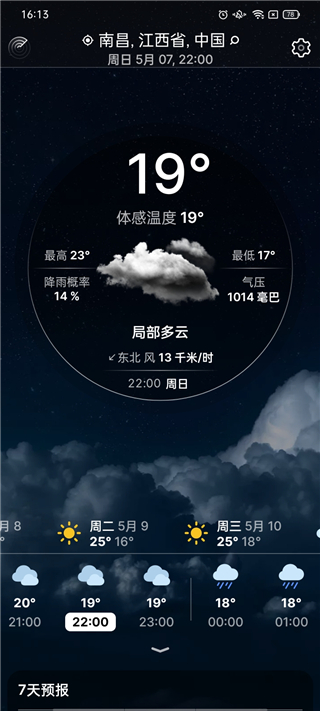 Weather Live高级版