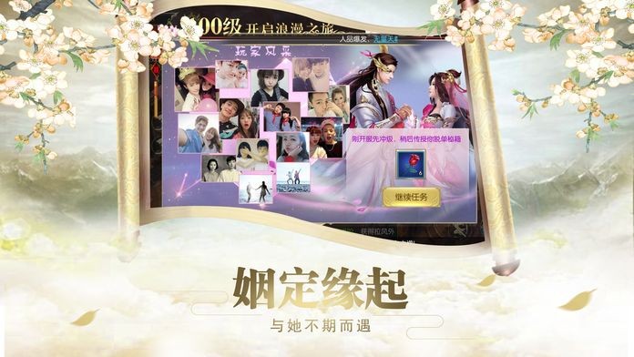 修仙门徒手游截图0