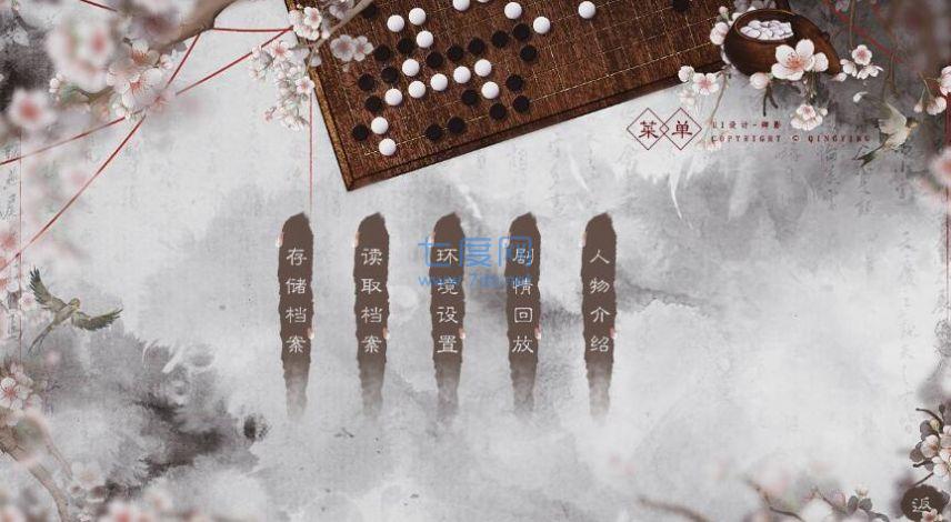 易次元琅琊榜倾国游戏