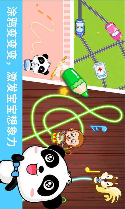 宝宝涂鸦 版本：9.42.00.00