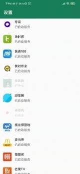 李跳跳真实好友2.0截图1