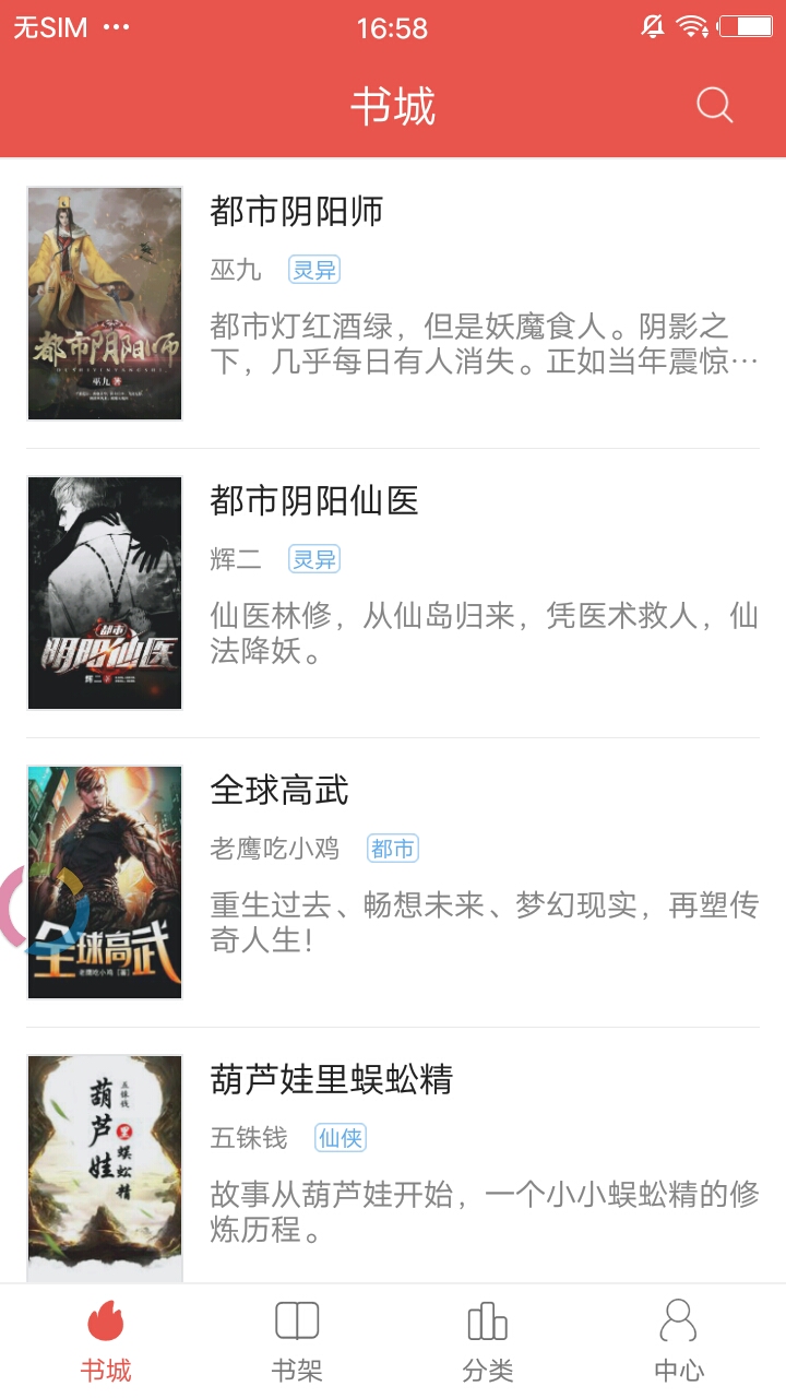 简阅书吧