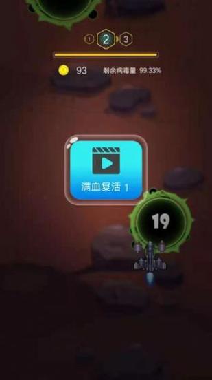 枪火战机截图1