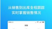 柠檬云进销存