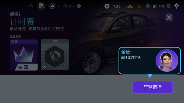 极品飞车无限狂飙 v7.3.0