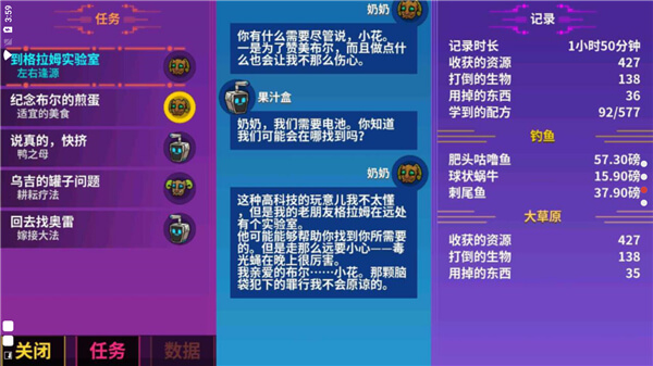 崩溃大陆破解版截图1