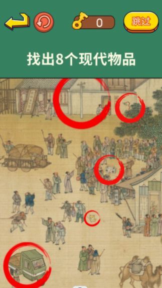 老六找茬记截图3