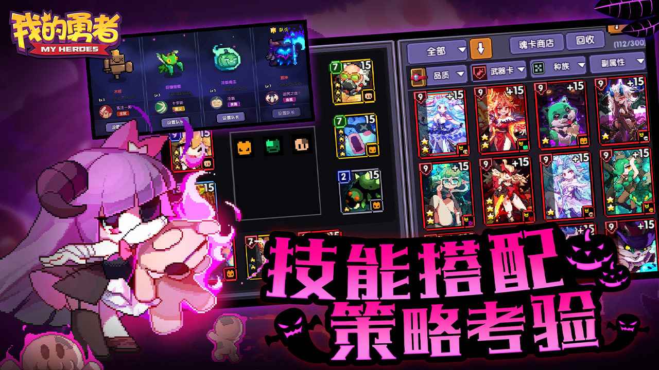 我的勇者6.3.0