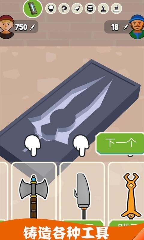 快来大宝剑游戏 v0.4