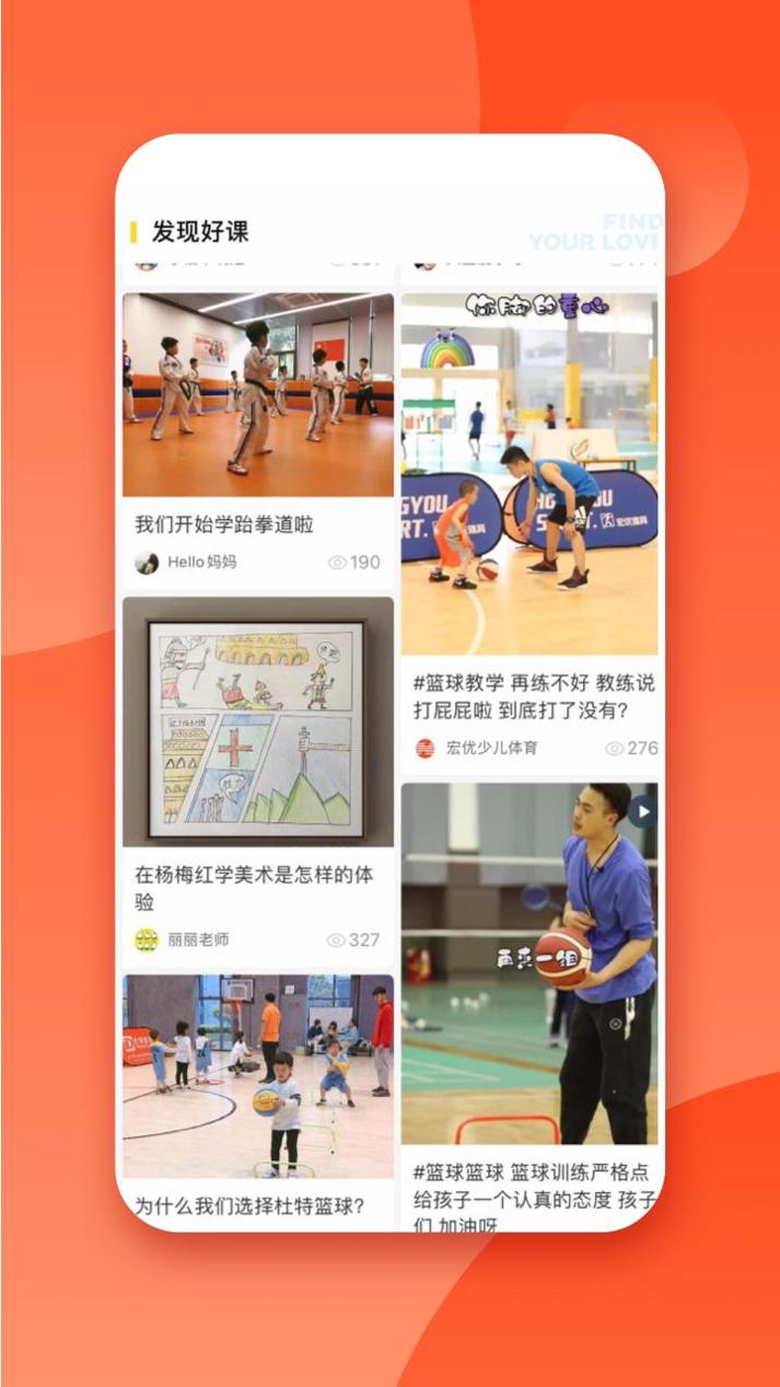 少儿篮球帮.png