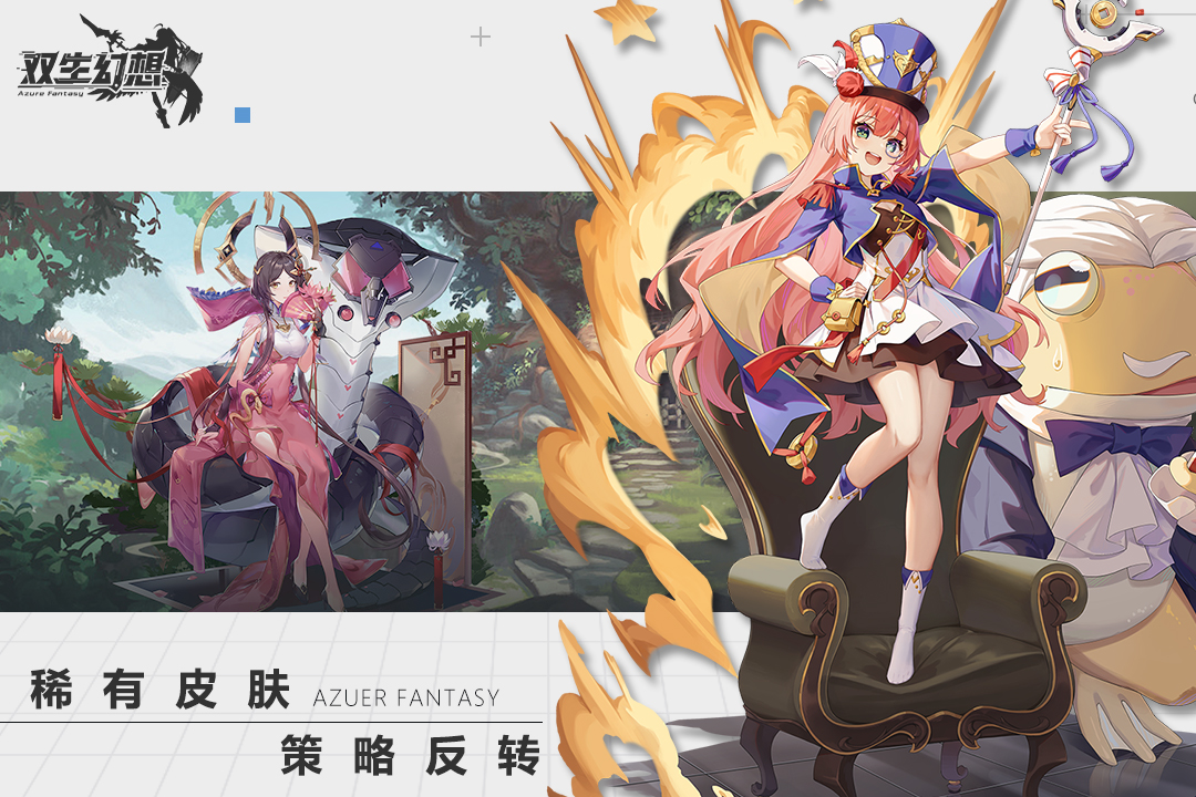 双生幻想手游九游版 v6.6.11