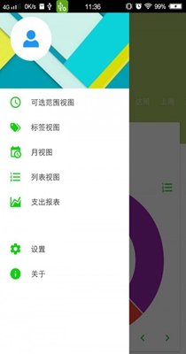简约记账.jpg