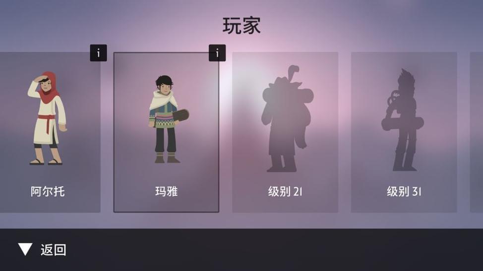 阿尔托的奥德赛失落之城.jpg