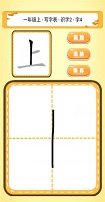 跟我一起学写字2.jpg