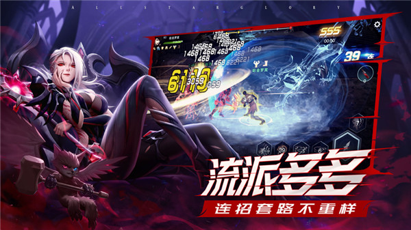 荣耀全明星b站版