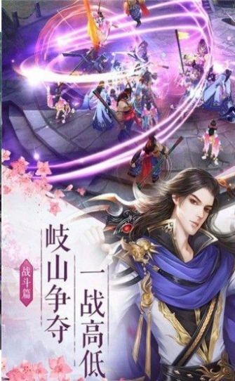 凌剑伏魔录截图1