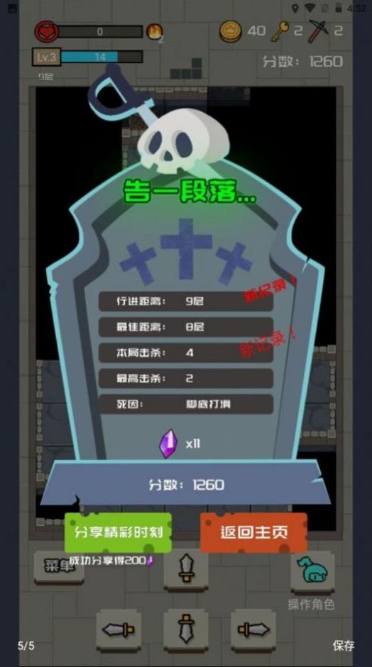 方块地下城.jpg