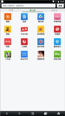 悦动浏览器截图2