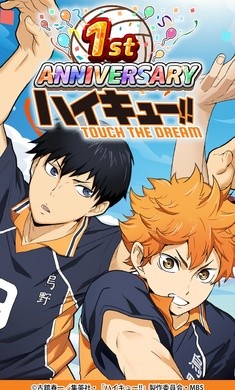 排球少年日服 v1.1.79