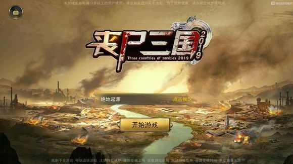 丧尸三国 2024-06-25 15:08