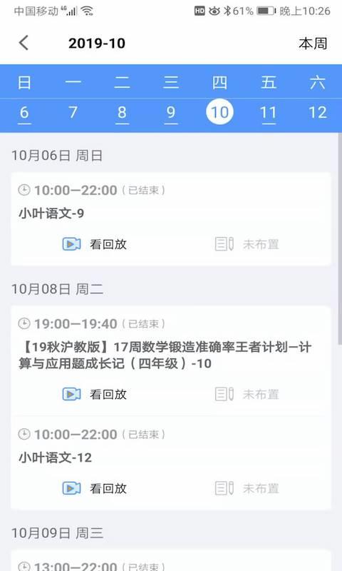 梯方在线