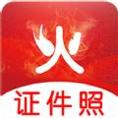 职业照