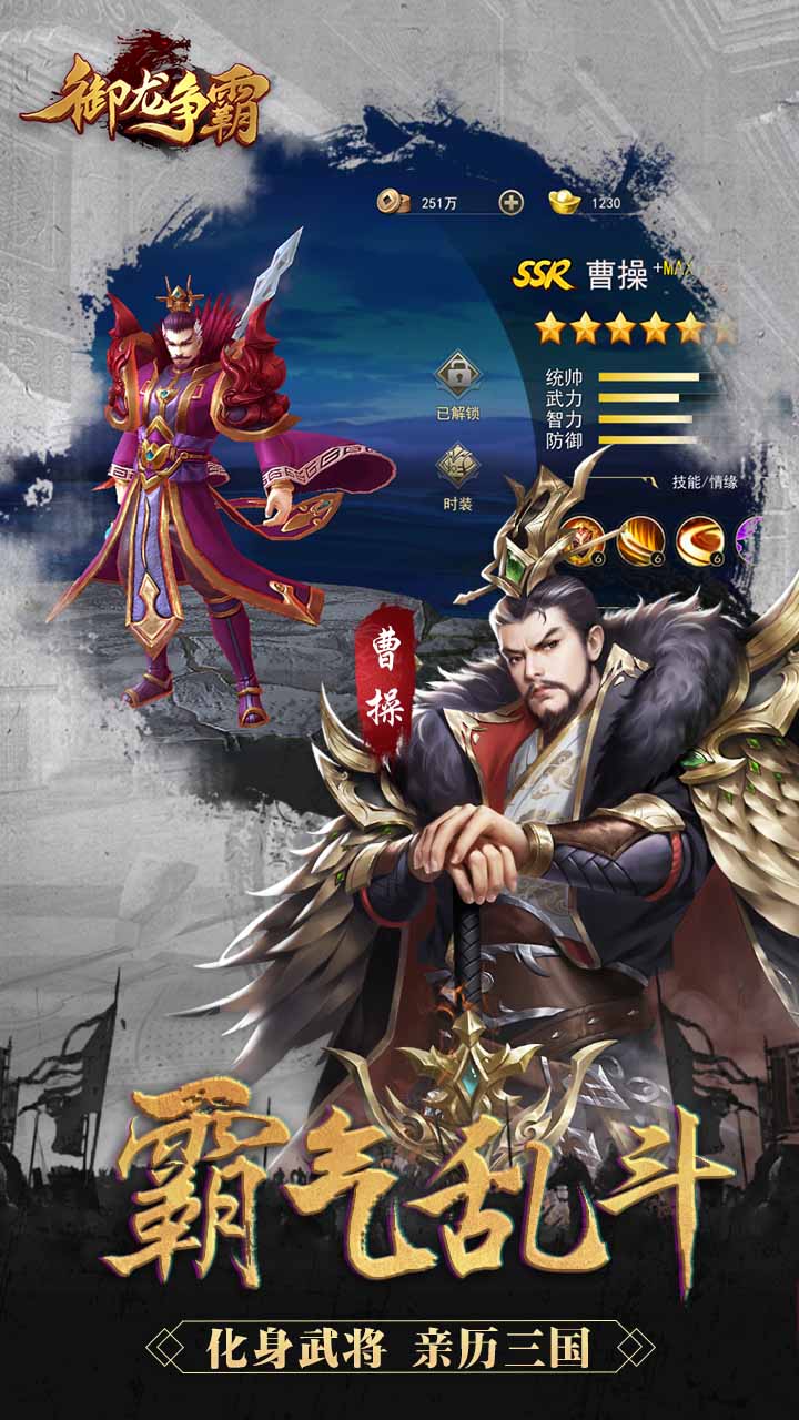 御龙争霸-送三星赵云 版本：1.0.25