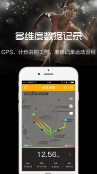 云狐运动截图2