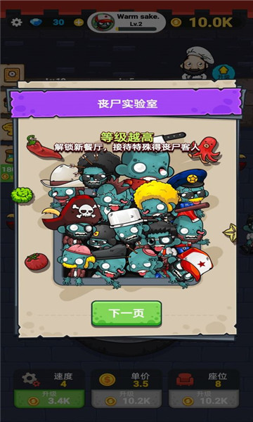 蜗牛餐厅游戏安卓版 截图1
