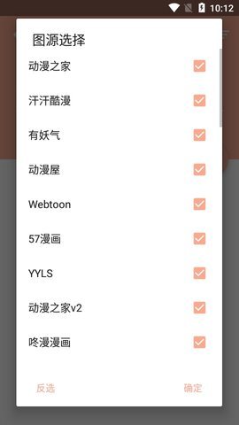 邪恶火漫画