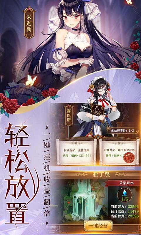 魔王与神锤截图2