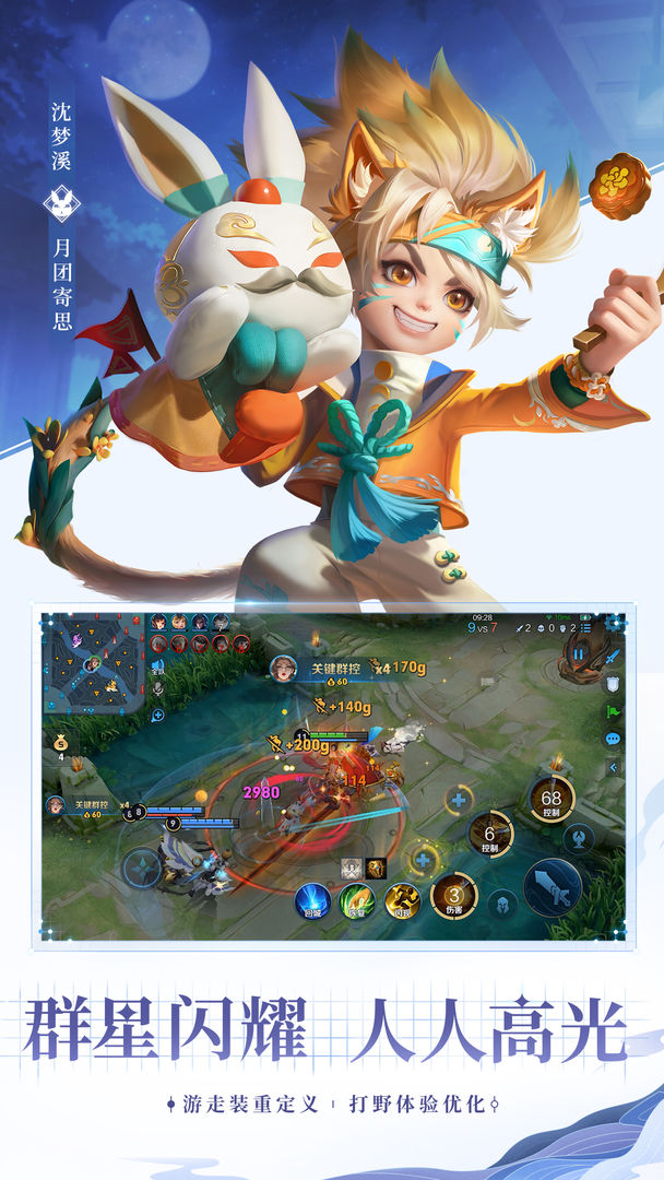 王者荣耀单机版不用登陆在线玩下载安装  v5.5.4