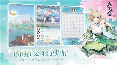此生无白测试版  v1.6.1