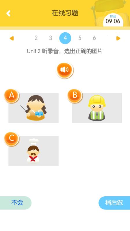 口袋家教学生 v2.0.5